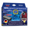 TOP HOUSE TH H12 MI HEPA-фильтр для пылесосов Miele