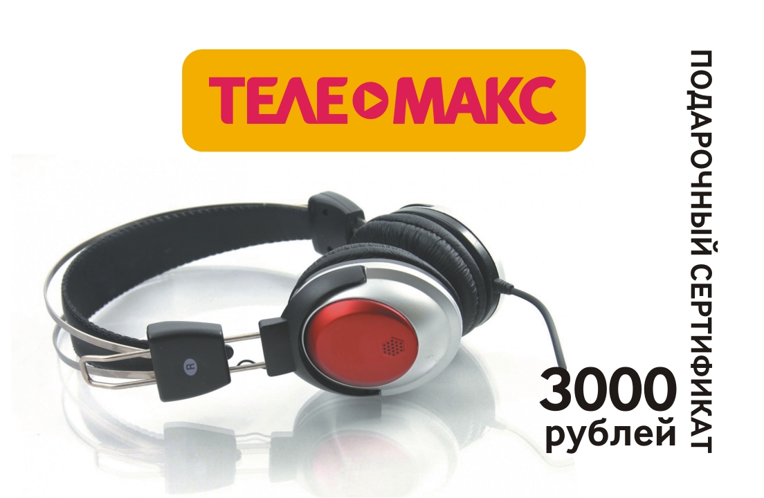 Праздничная карта 5000руб
