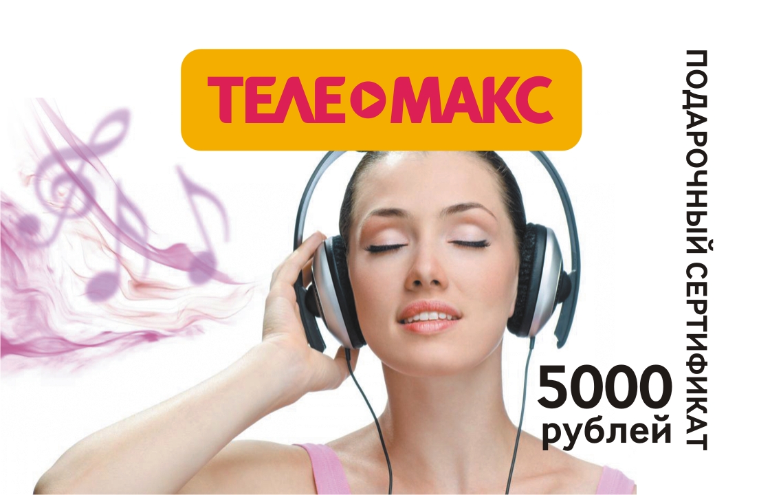 Love карта 5000руб
